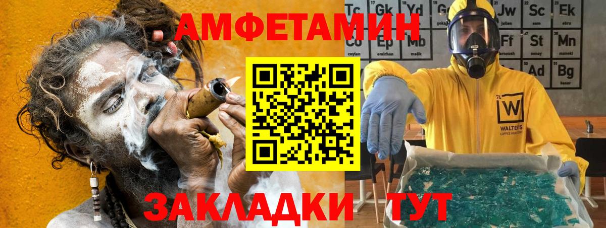 Амфетамин  Amphetamine VHQ  АМФЕТАМИН  Вход с VPN  Керчь 