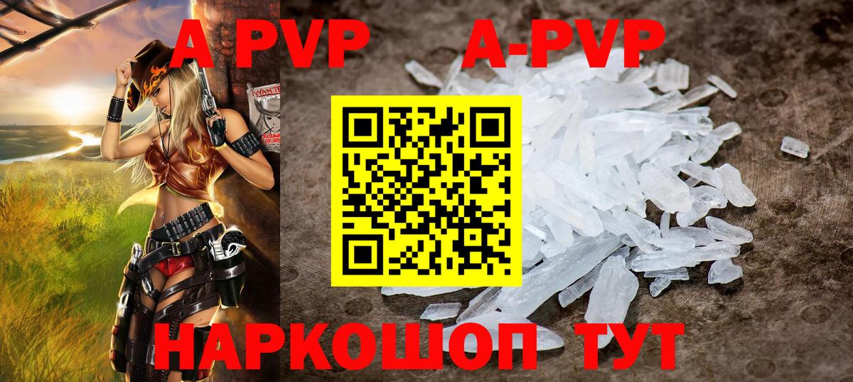 A-PVP  как найти закладки  Вход с VPN  APVP кристаллы  Альфа ПВП мука  Керчь  Alfa_PVP крисы CK 