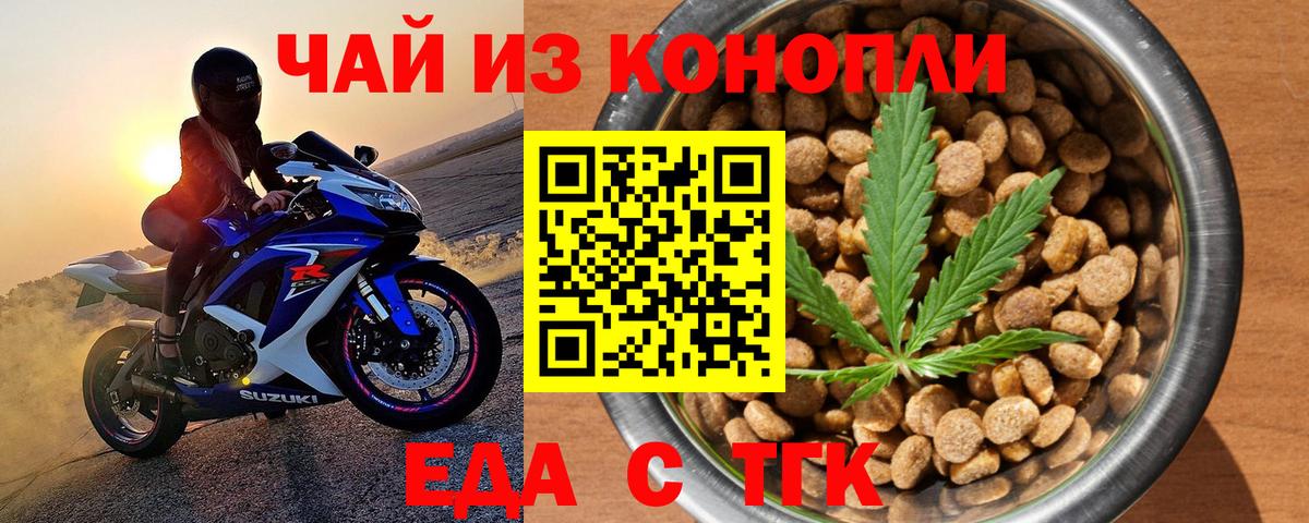 Печенье с ТГК конопля  Вход с VPN  Керчь 