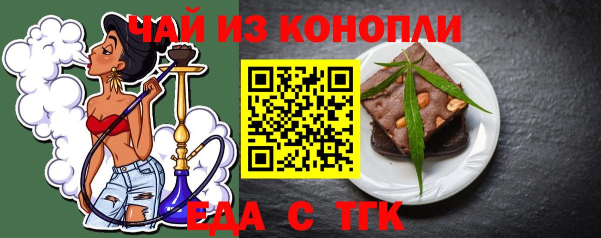 Canna-Cookies конопля Керчь