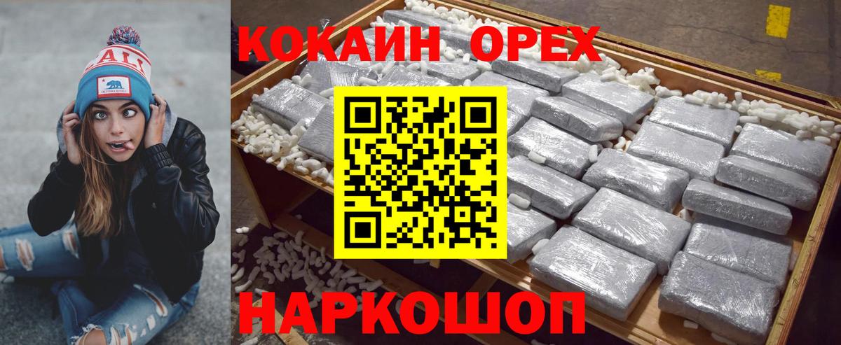 Кокаин 97% Керчь