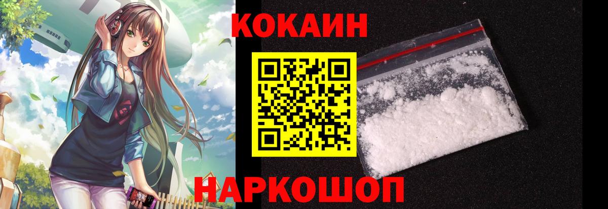 купить  сайты  Cocaine 98%  Cocaine  COCAIN Columbia  Вход с VPN  Керчь 