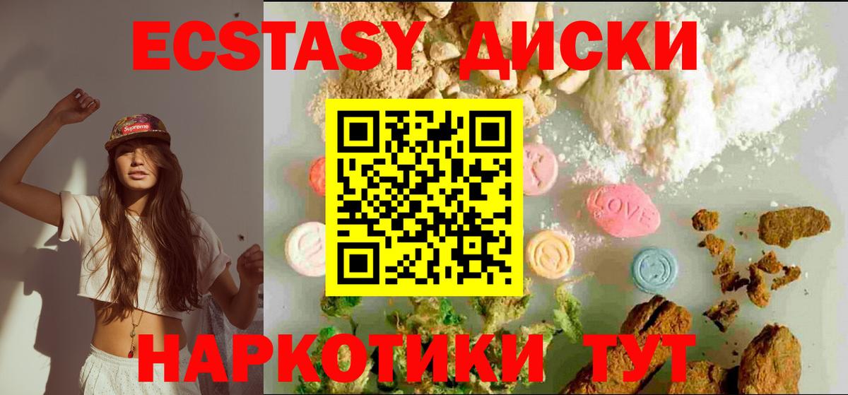 ЭКСТАЗИ MDMA Керчь
