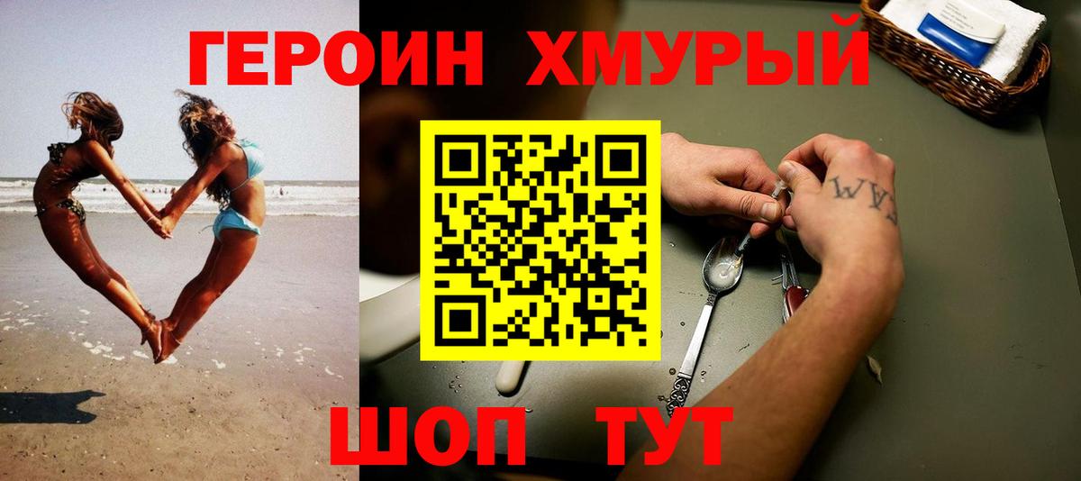 Героин Афган  Вход с VPN  Керчь 