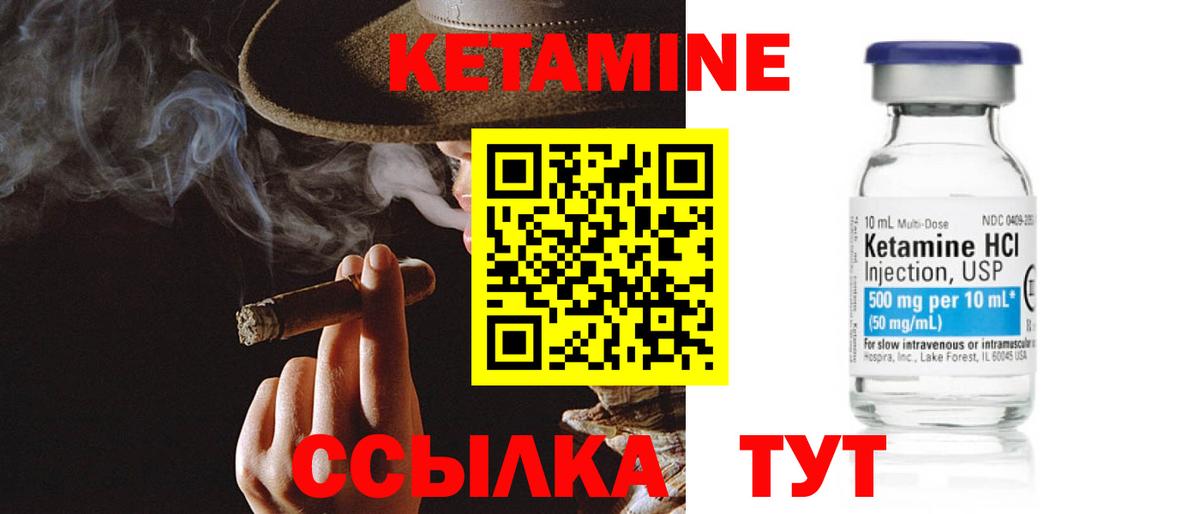 Кетамин ketamine  Вход с VPN  Керчь  КЕТАМИН VHQ 