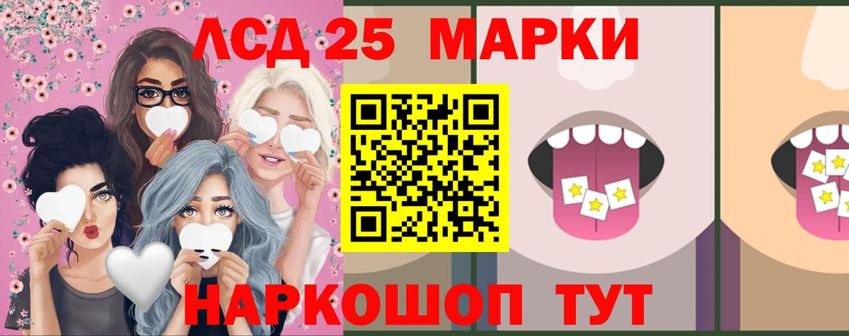 Лсд 25 экстази  LSD-25 экстази кислота  Вход с VPN  Керчь 