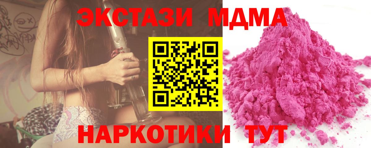 MDMA  MDMA Molly  Вход с VPN  Керчь 