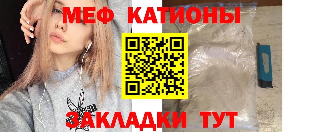 МЕФ  Вход с VPN  Меф VHQ  Керчь  Мефедрон mephedrone 
