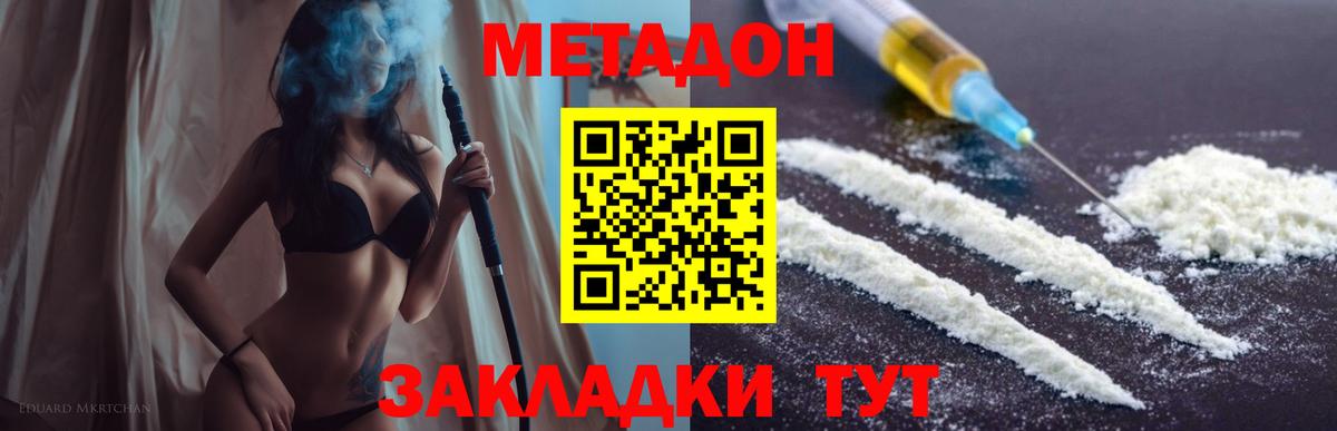 Керчь  Метадон VHQ  гидра ТОР  Метадон VHQ  сайты даркнета формула  Вход с VPN 