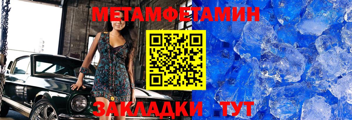 Керчь  Первитин Декстрометамфетамин 99.9%  Первитин Декстрометамфетамин 99.9%  Вход с VPN 