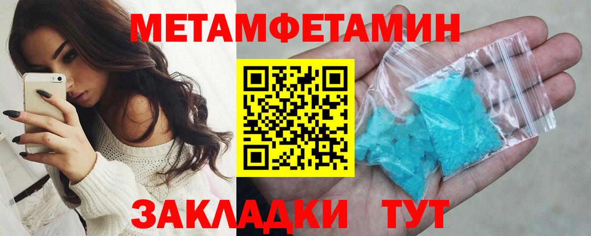 МЕТАМФЕТАМИН кристалл Керчь