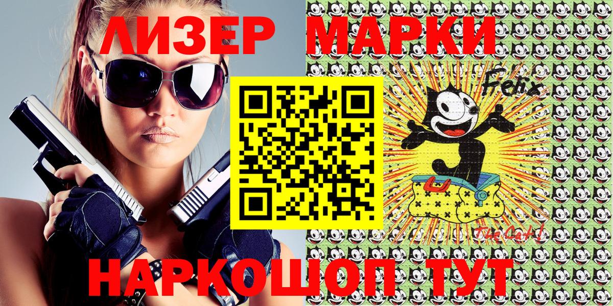 Наркотические марки 1500мкг Керчь