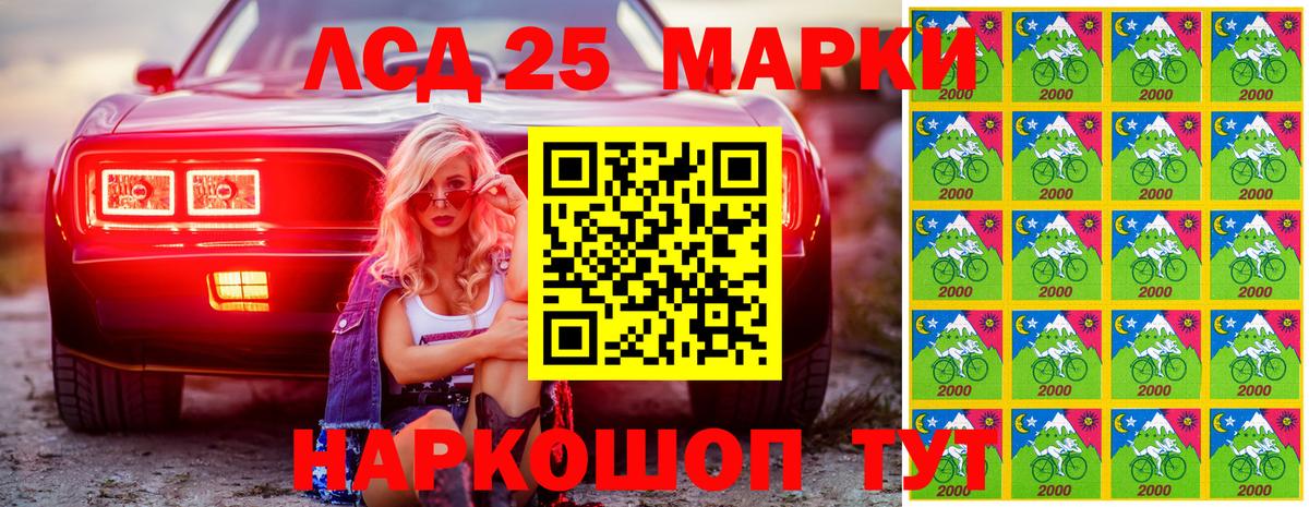 Марки NBOMe 1500мкг  Вход с VPN  Марки 25I-NBOMe  Керчь 